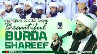 Hafiz Swadiq Falili Burdha | Beautiful Burda Shareef | Qaseedathul Burda Baith | New Madh Song