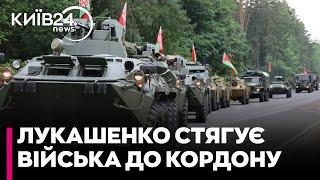 Білорусь перекинула до кордону з Україною штурмовики, танки та ЗРК, – ЗМІ