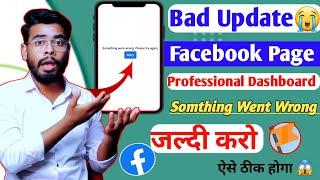 Update : अब रोना पड़ेगा  Facebook Somthing went wrong Please try again | professional dashboard