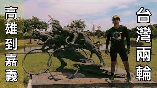 Taiwan on Two Wheels (台灣兩輪): Episode 22 On the Way to Chiayi 在前往嘉義的路上 (Ft. Cole Fogle)