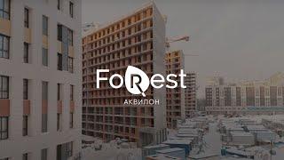 ЖК FoRest Аквилон. Февраль 2022