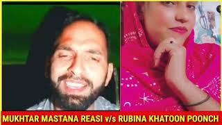 Mahiye aar paar ll singer Rubina v/s Mukhtar Mastana 7889953496