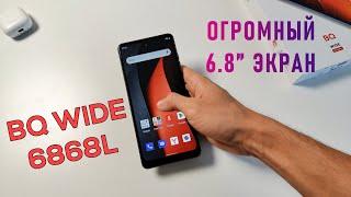 Обзор BQ Wide 6868L - Для тех, кто любит побольше…