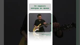 03-2 база коротко #гитара#рок#полгилберт#урокигитары #guitar #круто