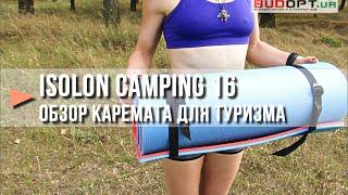 Туристический коврик каремат Изолон Camping 16. Матрас в палатку и под спальный мешок