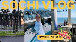 Sochi VLOG /part 3/ Адлер: обзор самого маленького номера / ЖК с бассейном на крыше в Сочи