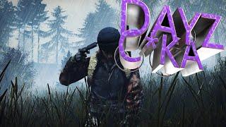 Сервер LaMos-PvE //СТРИМ//ЛУТ//НУЖНА ЛИ БАЗА? #dayz