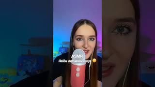 Нашел не настоящий звук? #asmr #asmrsounds #асмрдлясна #асмр #asmrvideo #relax #antistress