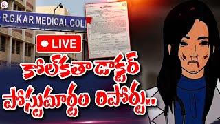 Live: Kolkata RG Kar medical college Issue | Latest Telugu News @sumantvlive