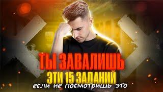 ТОП-15 САМЫХ СЛОЖНЫХ заданий | ОГЭ по биологии | Федор Агеев