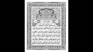 80 Surah ABASA | Short | سورة عبس | Sheikh Shuraim | Arabic Text HD | Full | Complete | Para Juz 30
