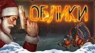 ВОЗМОЖНОСТИ ОБЛИКОВ! НОВАЯ ПАССИВКА! - Day R Survival