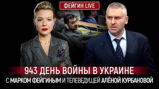 ️ФЕЙГІН | ТЕРМІНОВО! ЗСУ провали оборону рф на НОВІЙ ділянці кордону на Курщині! путін ПОЖЕРТВУЄ...