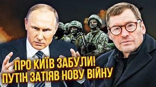 ️ЖИРНОВ: Украину готовят к ПЛОХИМ НОВОСТЯМ! Срочное решение Байдена. РФ влезла в НОВУЮ ВОЙНУ