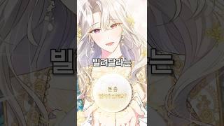 맞선 자리에서 200억 빌려달라는 여자?