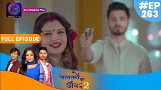 Palkon ki Chhaanv mein 2 | 6 july 2023 Full Episode 263 | पलकों की छाँव में 2 | Dangal TV