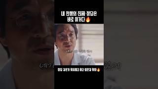 인생에 답이 없을 때 보는 영상 #갓생 #낭만닥터김사부 #동기부여 #자기계발