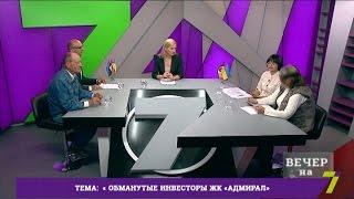 "Вечер на 7". Снежана Буксеева, Николай Колодяжный, Валерия Капустина, Олег Каленюк