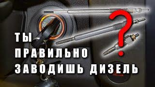  Как работают свечи накала на самом деле Ниссан Патфайндер. Заводи дизель правильно.