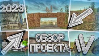 ОБЗОР ПРОЕКТА NAMALSK RP В 2023 ГОДУ (GTA CRMP) НАМАЛЬСК РП