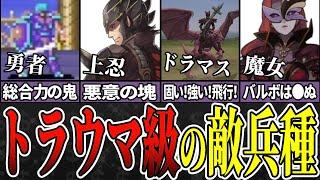 【ファイアーエムブレム】敵にいると嫌すぎるクラス(兵種)11選＋α【歴代FE】