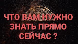 СрочноЧто на пороге?Точный цыганский расклад на Червовую ДамуГАДАНИЕ на игральных картах |18+