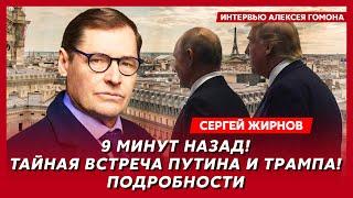 Экс-шпион КГБ Жирнов. Закончит ли Трамп войну за сутки, удар по Грозному, ликвидация корейцев