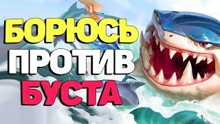 Разваливаем Физзом трех бустеров - League of  Legends