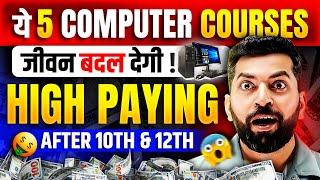 Highest Salary Computer Course with Certificate | Computer Course भी Job भी | Online Computer Course