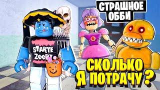 УМЕР - ЗАДОНАТИЛ! ПОТРАТИЛ ПОЧТИ ВСЕ РОБАКСЫ! / Escape Miss Ani-Tron's Detention!