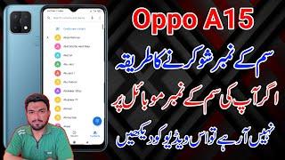 How To Show Oppo A15 Sim Contacts 2021 || All Oppo Mobile Sim Contacts Show || ADNAN Tech Tv