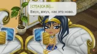 КЛИП\ВЖУХ,КАК ЭТО КЛЁВО!\АВАТАРИЯ\