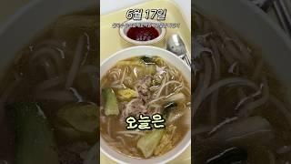 자취생 6월 식비 기록 17일차 : 쌀국수 만들어 먹기