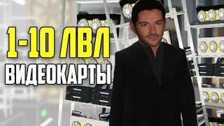 СКОЛЬКО СМАЗОК НУЖНО, ЧТОБЫ УЛУЧШИТЬ ВИДЕОКАРТУ С 1 НА 10 ЛВЛ - ARIZONA RP (самп аризона рп)