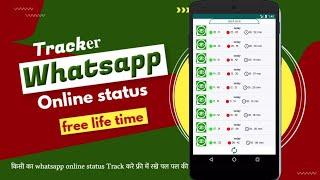 whatsapp online tracker free unlimited || whatsapp last seen tracker 2022|