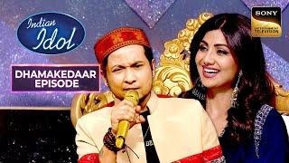 'Roshni Se' गाकर Pawandeep ने किया Shilpa Shetty को Impress | Indian Idol 12 | Dhamakedaar Episode