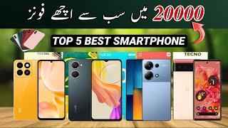 Top 5 Best Phone Under 20000 in September 2024 - Best box Pack phone in 20k - 8GB + 128GB