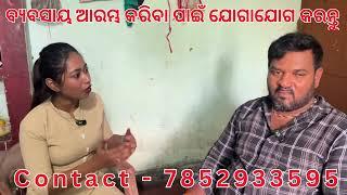 Business ideas || Maczen engineering || Low investment Business ideas || Odisha