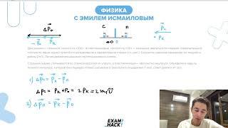 Два шарика — стальной, массой m1 = 100 г, и пластилиновый, массой m2 = 50 г — начинают - №23036