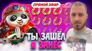 Лоим MAX WIN #казино ВОВАН ДАЙ ДЕНЕГ