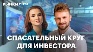 Ретейл: бумаги Henderson, X5 Group, Магнит. Цена золота на максимуме, экономика Китая перешла в рост