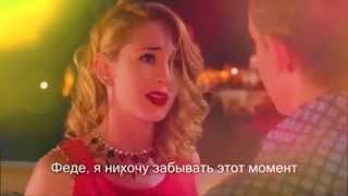 Людмила и Федерико-Плохая