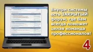 Закрытое обучение mlm-sistema.ru