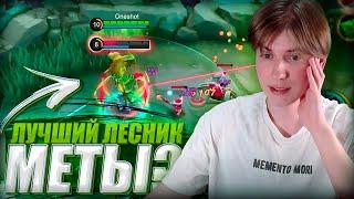 ТОННЫ УРОНА И ЖИВУЧЕСТИ / ИМБА ПАТЧА / MOBILE LEGENDS