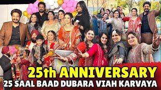 25th Anniversary l 25 ਸਾਲ ਬਾਅਦ ਵਿਆਹ ਕਰਵਾਇਆ