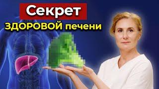 КАК СОХРАНИТЬ ЗДОРОВЬЕ ПЕЧЕНИ и почему это важно? Ответ китайской медицины!