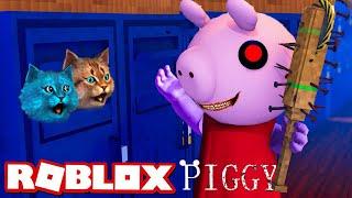 СЕКРЕТ ПИГГИ ГЛАВА 10 (Roblox Piggy chapter 10) Весёлый Кот и КОТЁНОК ЛАЙК