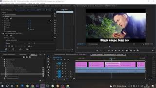 Как создать караоке текст на видео в Adobe Premiere Pro (каз) /  Adobe Premiere Pro  караоке жасайды