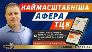 Виявлені порушення правил військового обліку. Резерв плюс. Виклик до ТЦК. Розшук ТЦК. Реєстр оберіг