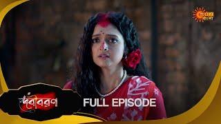 Debibaran -Full Episode  |14 Nov 2024 | Full Ep FREE on SUN NXT | Sun Bangla